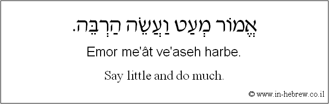 learn-hebrew-jewish-proverbs-and-sayings-1-20