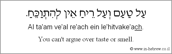 learn-hebrew-jewish-proverbs-and-sayings-1-20