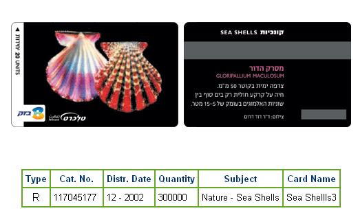 History of Israel - Telecards / Phone Cards - 2002 - Nature - Sea Shells 3