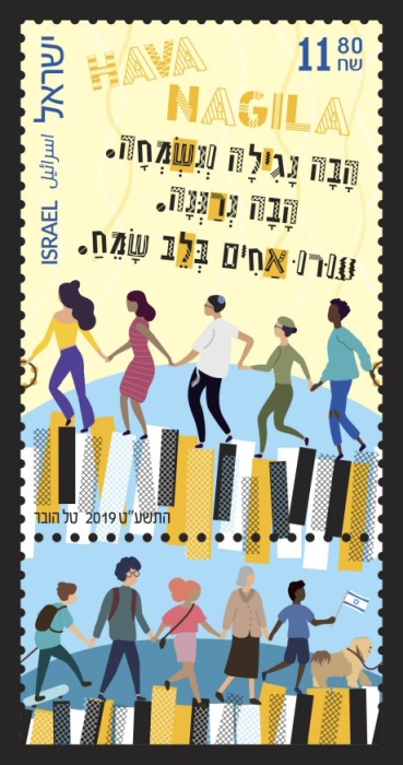 Hava Nagila - Israel folk song