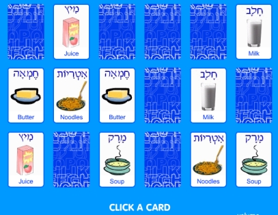english to hebrew translator with voice