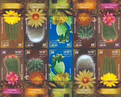 New Israeli Educational Postage Stamps - 2022