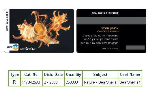 History of Israel - Telecards / Phone Cards - 2003 - Nature - Sea Shells 4